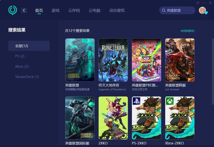 lol加速器