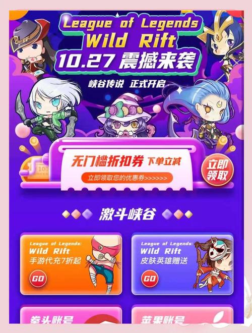 lol加速器