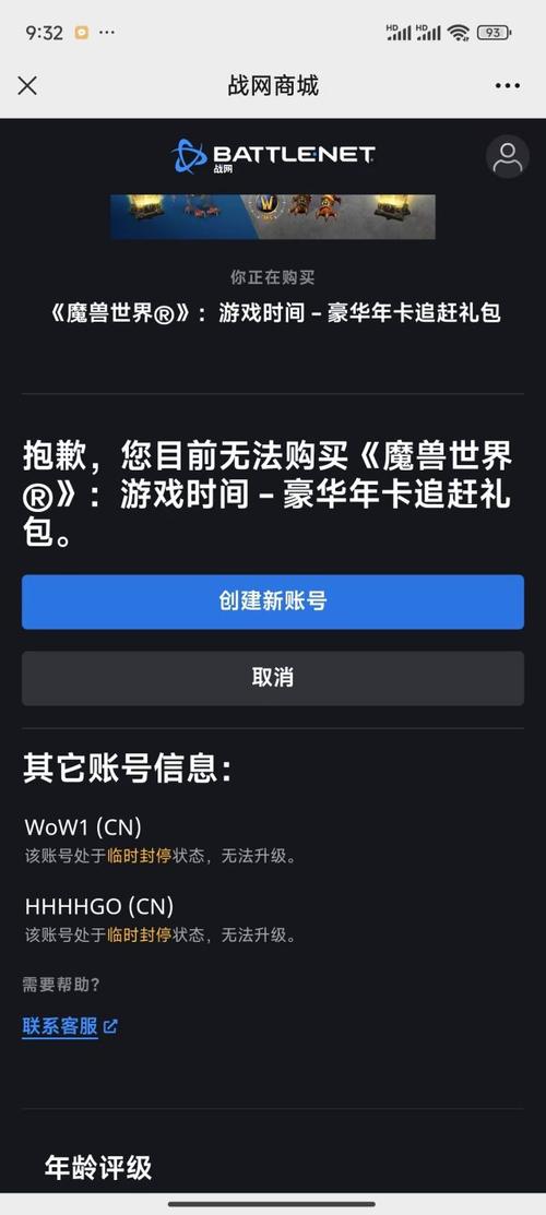 魔兽金币交易
