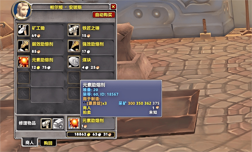 魔兽金币交易