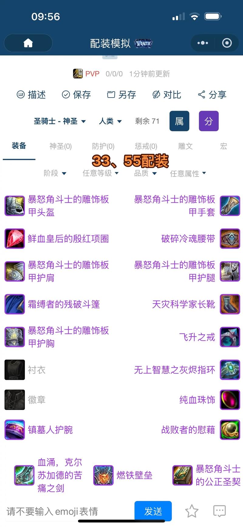 奶骑天赋