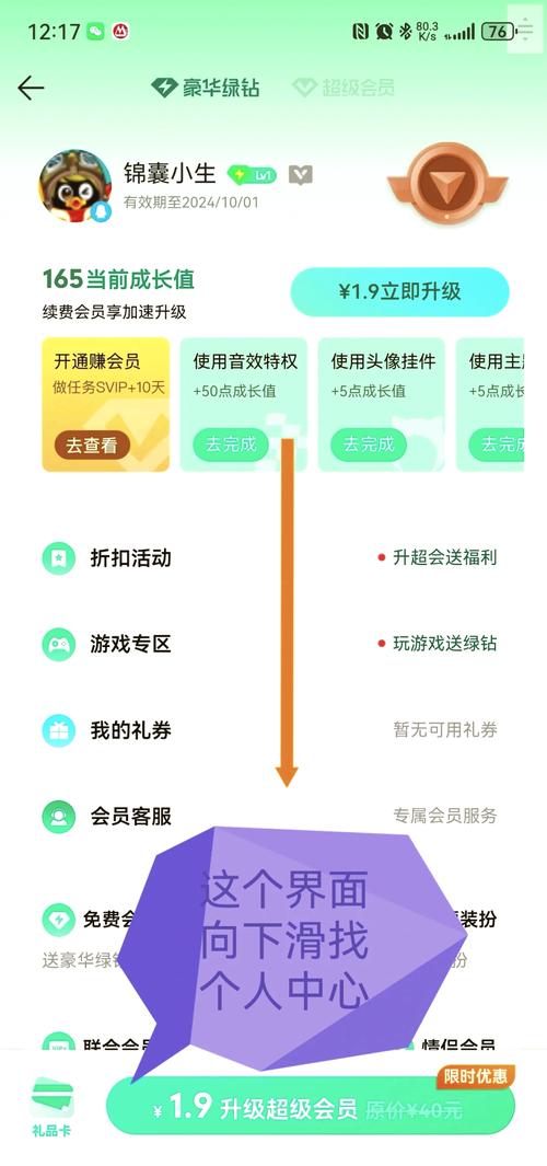 QQ音乐关闭自动续费