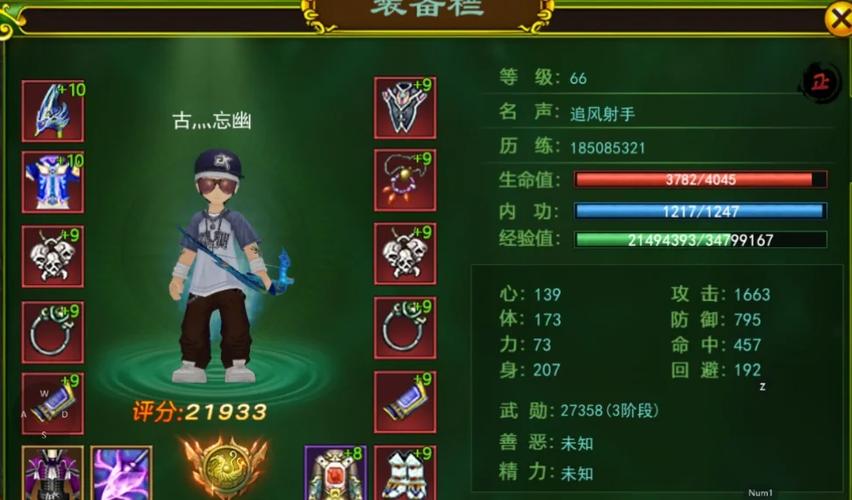 守卫剑阁降龙伏虎