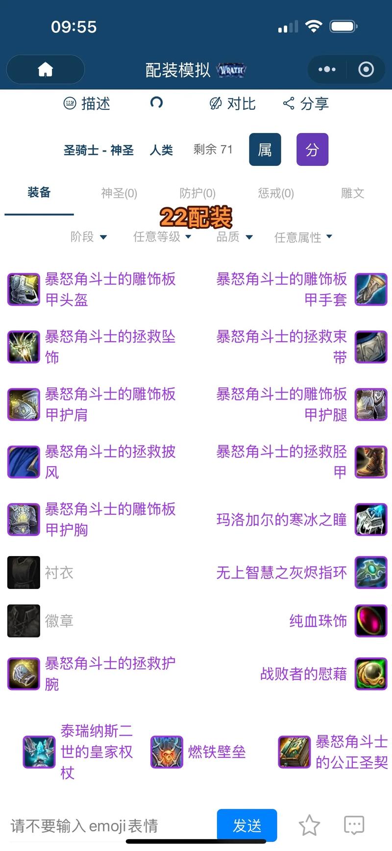 奶骑天赋