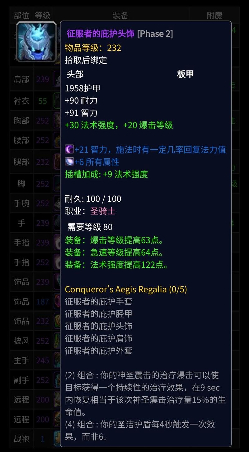 奶骑天赋
