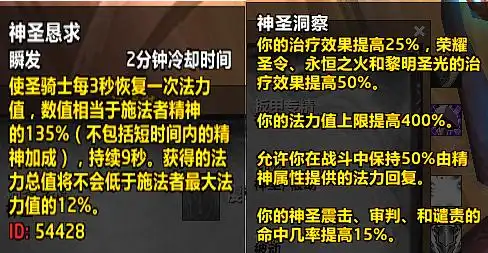 奶骑天赋