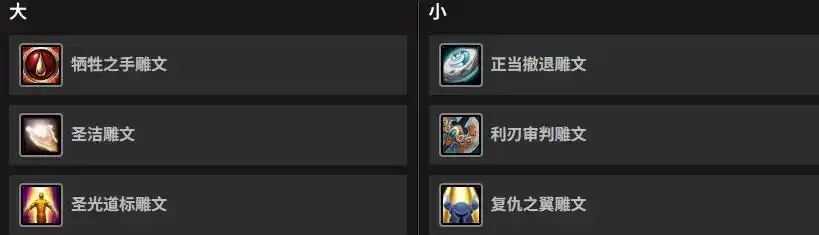 奶骑天赋