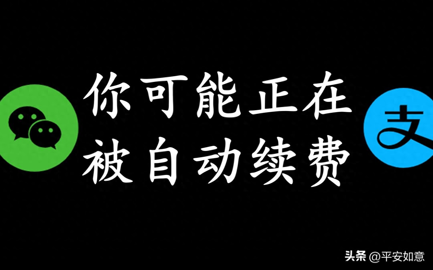 爱奇艺关闭自动续费的方法
