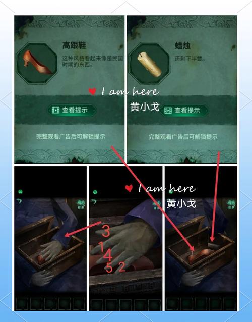 纸嫁衣通关攻略
