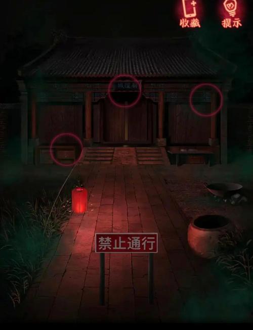 纸嫁衣通关攻略
