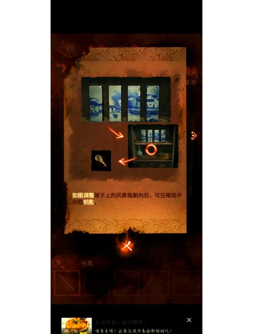 纸嫁衣4第四章攻略