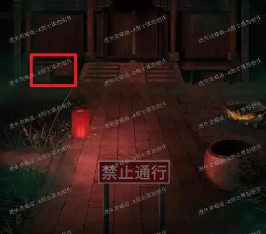 纸嫁衣第五章详细图文攻略