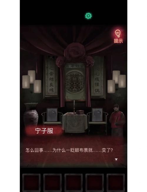 纸嫁衣通关攻略