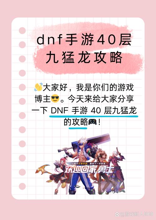 苍龙逐日攻略