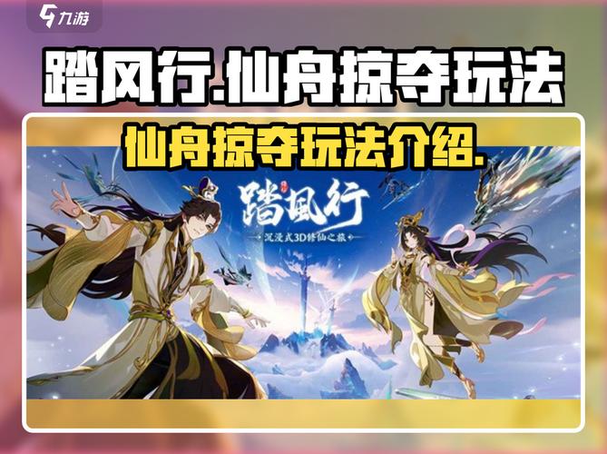 苍龙逐日攻略