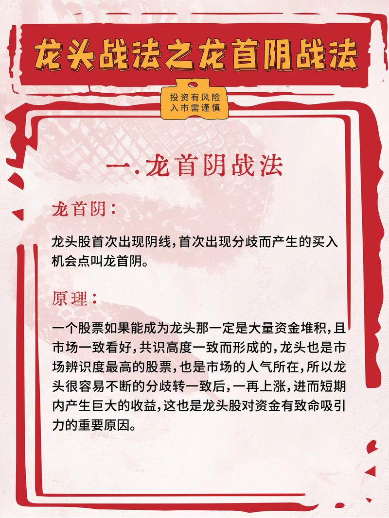 苍龙逐日攻略
