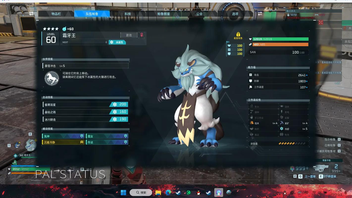 幻兽帕鲁手机上能玩吗