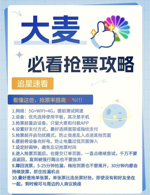 大麦app怎么开抢票提醒