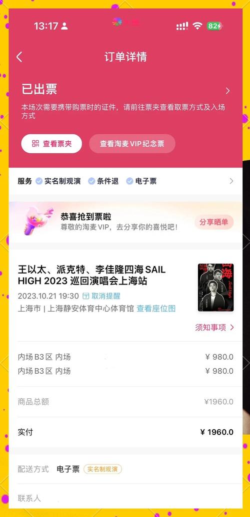 大麦app怎么开抢票提醒