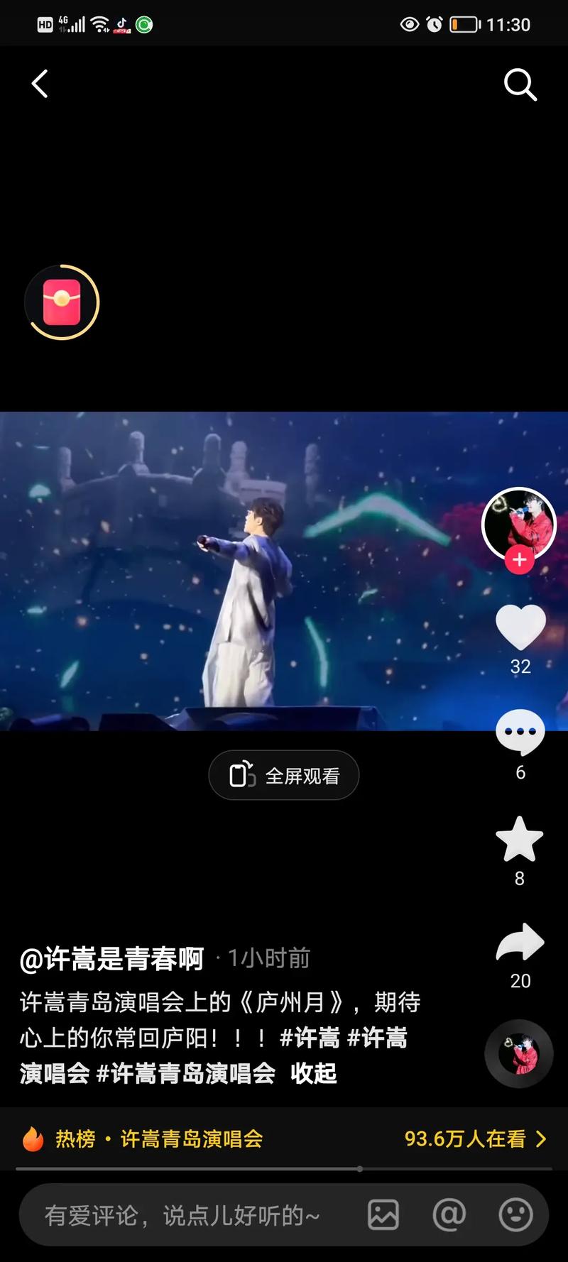 大麦app怎么开抢票提醒