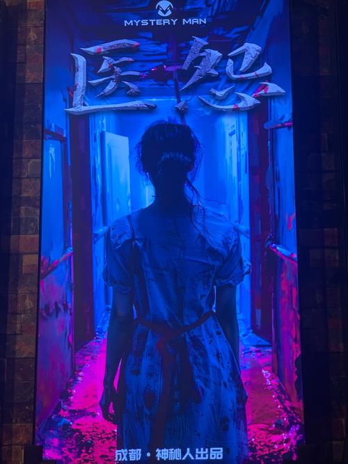 密室逃脱4