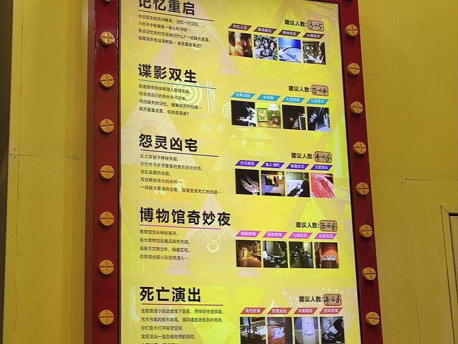 密室逃脱4
