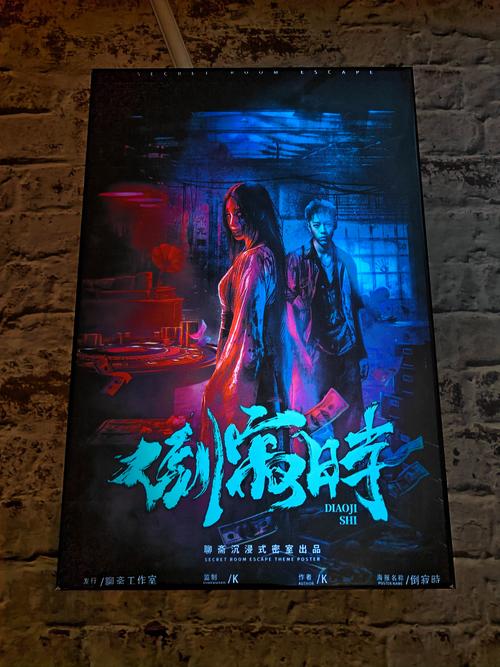 密室逃脱4