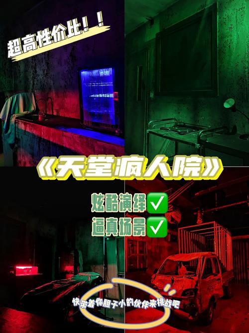 密室逃脱4