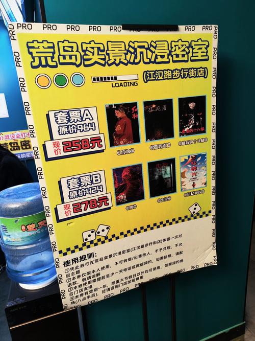 密室逃脱4