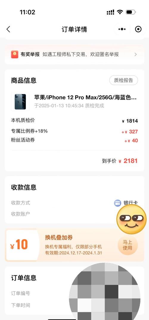 转转app怎么申请平台验机