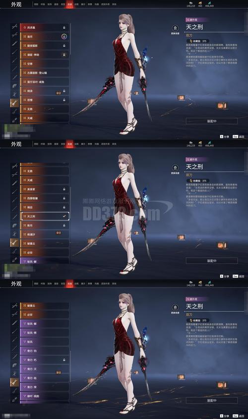 天命奇御完美攻略