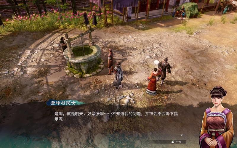 天命奇御完美攻略