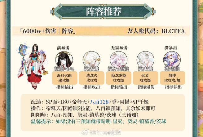 天命奇御完美攻略
