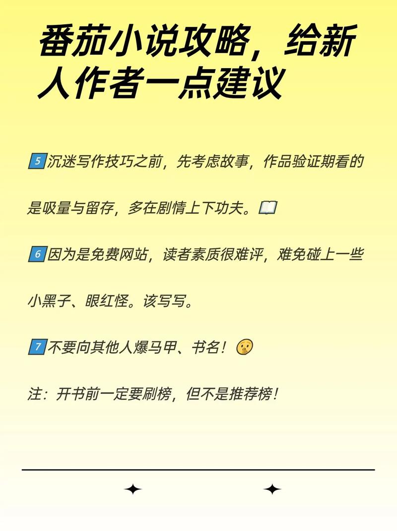 番茄免费小说app怎么改翻页方式