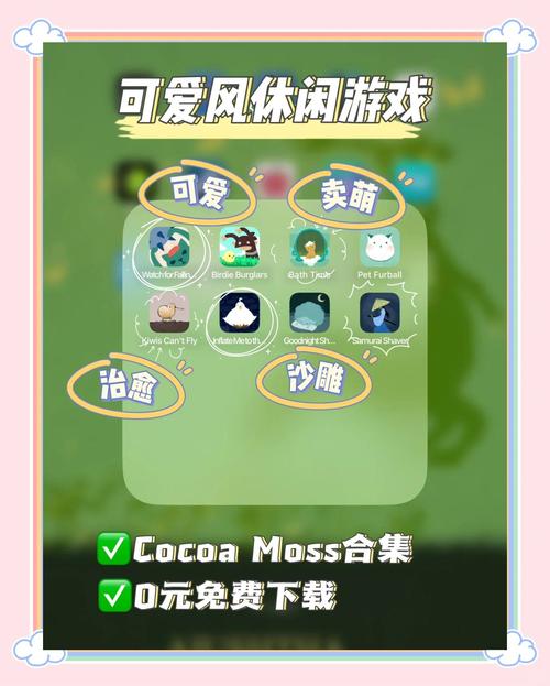 休闲游戏手游