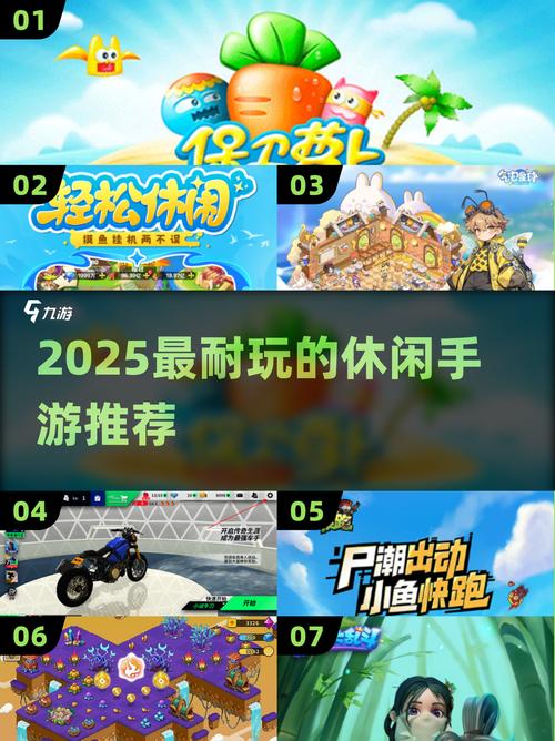 休闲游戏手游