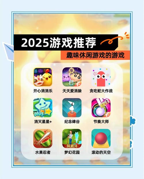 休闲游戏手游
