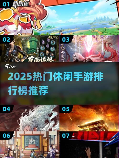 休闲游戏手游