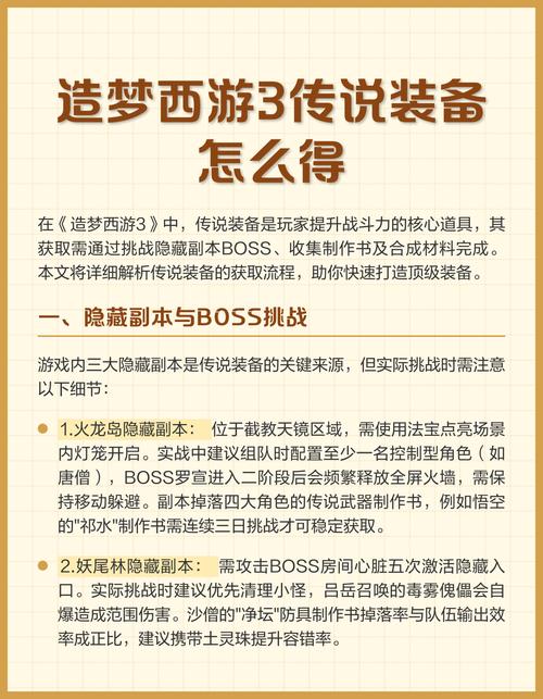 造梦西游3宠物