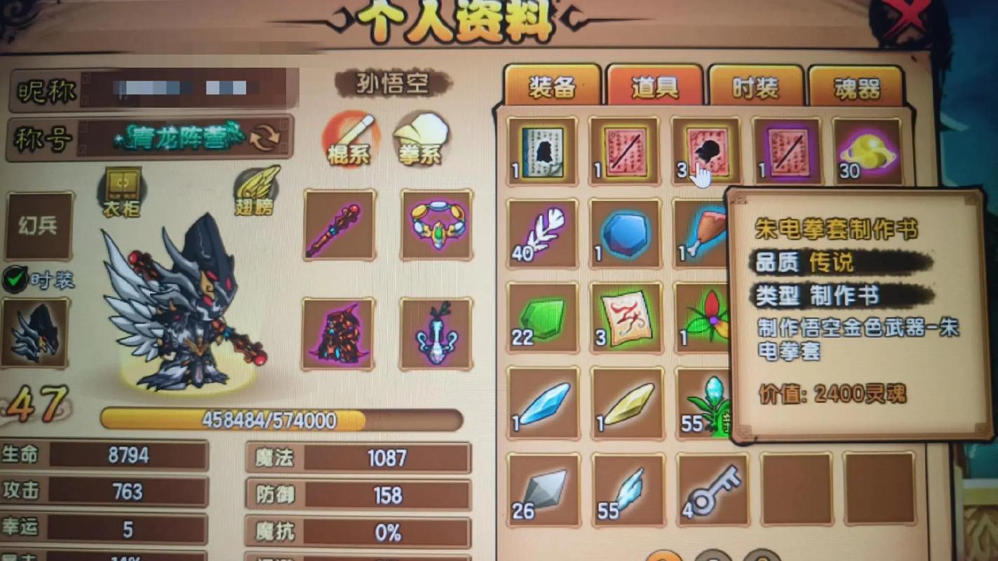 造梦西游3宠物