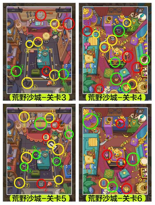 找东西游戏