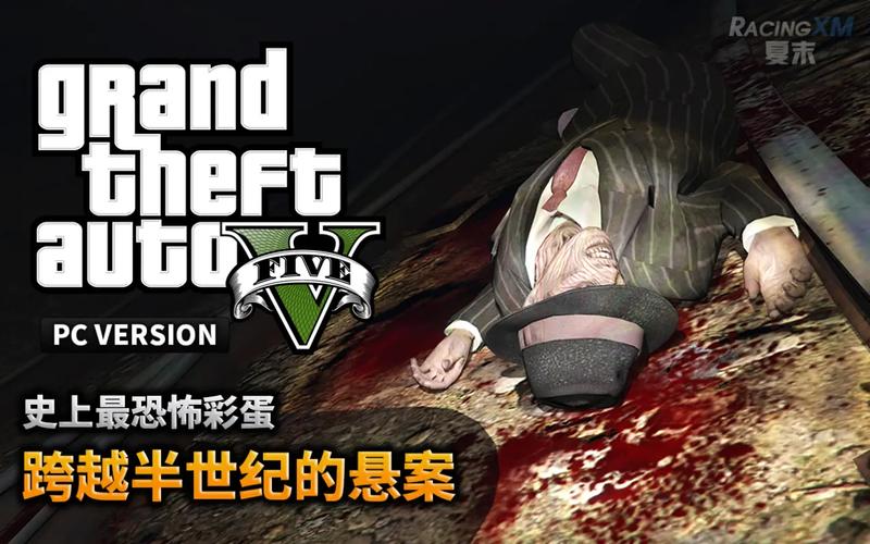 gta5彩蛋