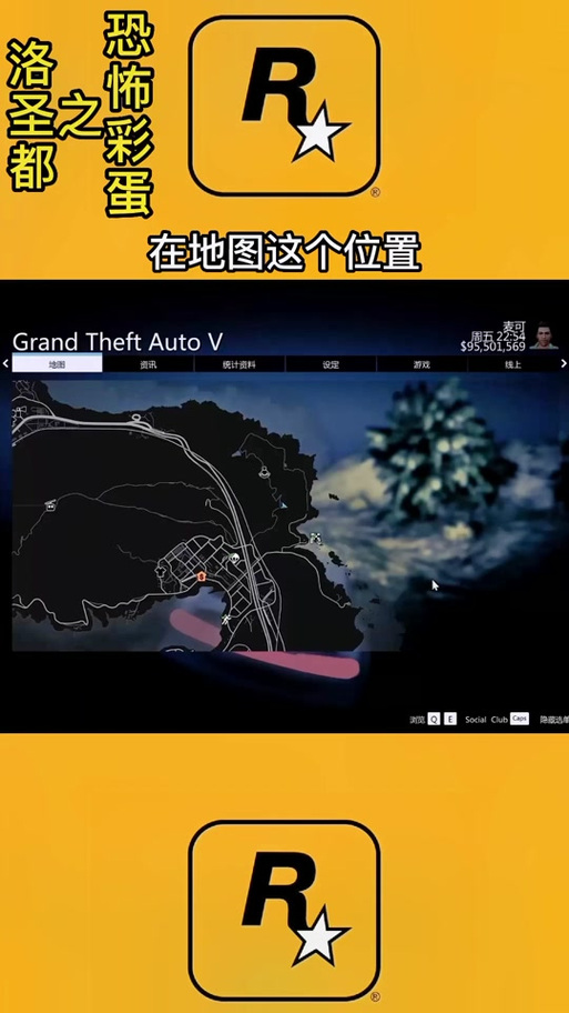 gta5彩蛋