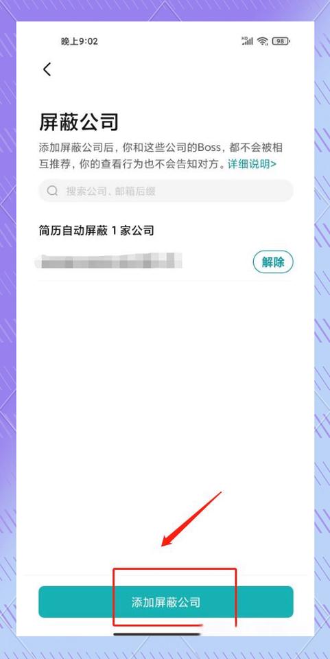 Boss直聘怎么关闭简历