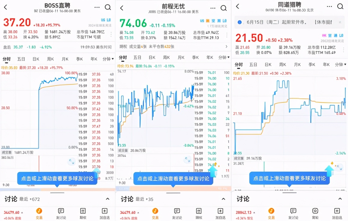 Boss直聘怎么关闭简历