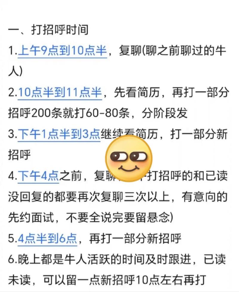 Boss直聘怎么关闭简历