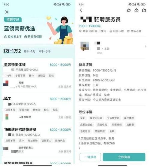 Boss直聘怎么关闭简历