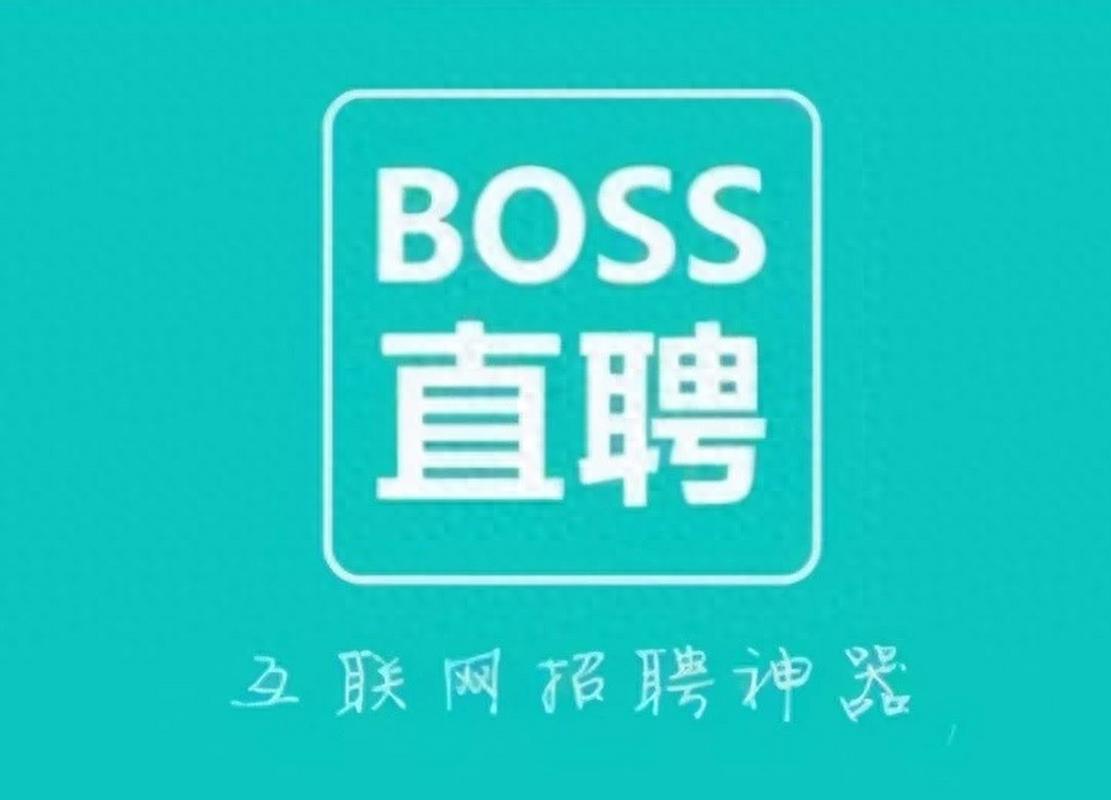 Boss直聘怎么关闭简历
