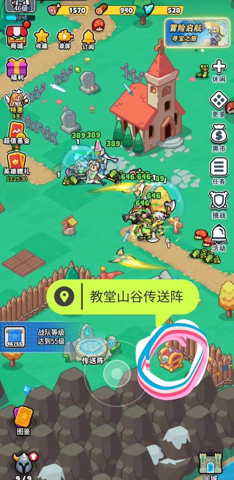 超时空之轮攻略