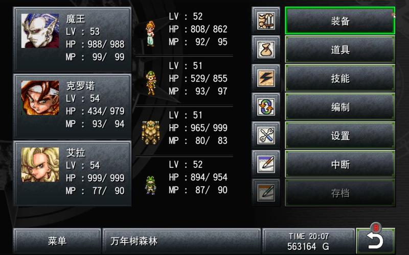 超时空之轮攻略